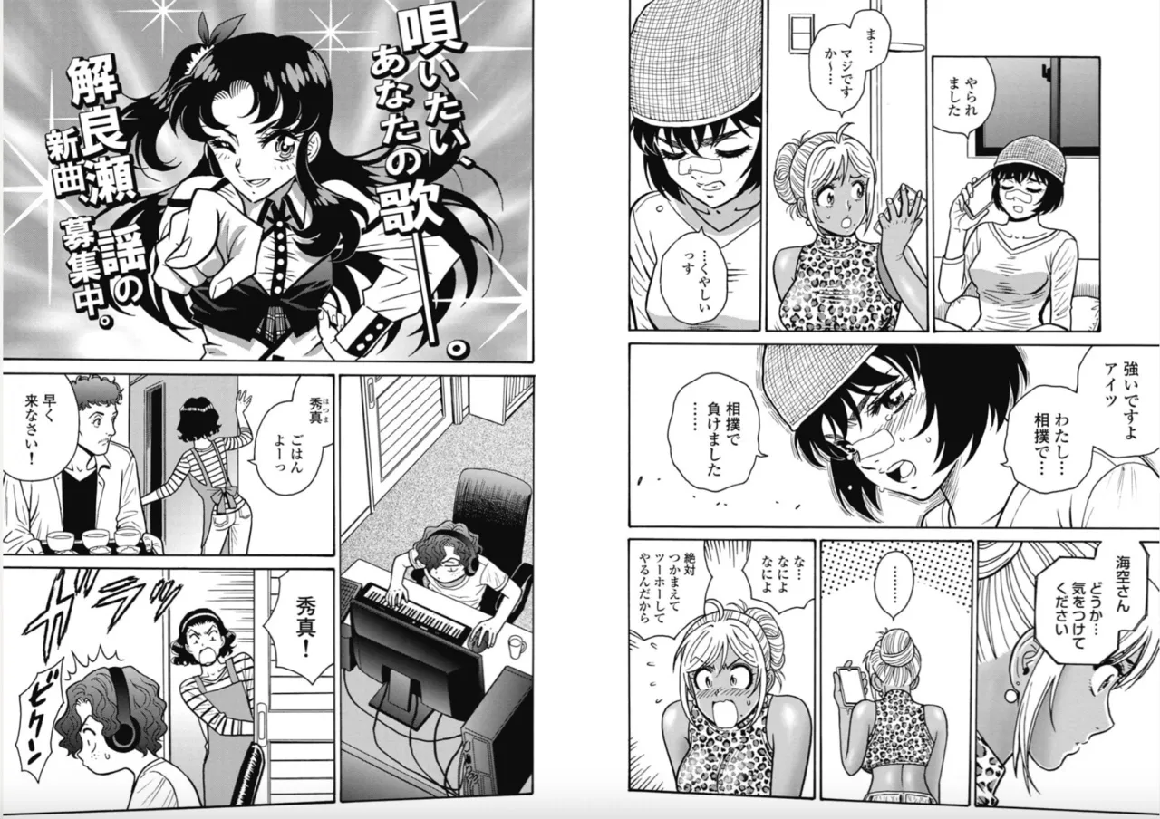 Hagure Idol/Booty Royale Ch.109 图片编号 8