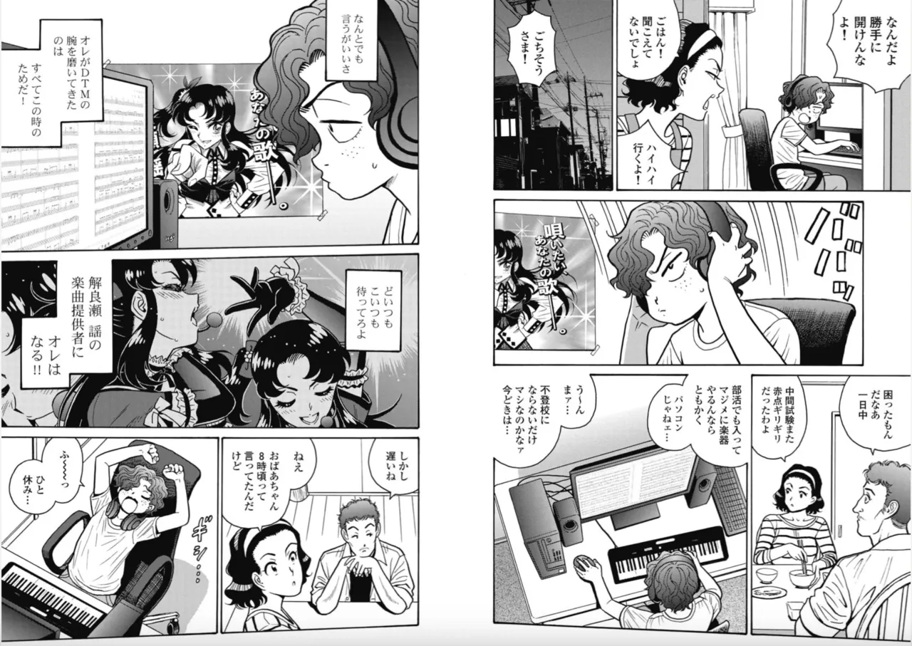 Hagure Idol/Booty Royale Ch.109 图片编号 9