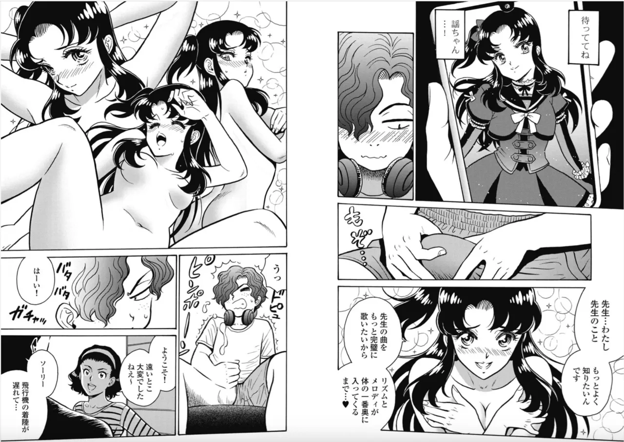 Hagure Idol/Booty Royale Ch.109 图片编号 10