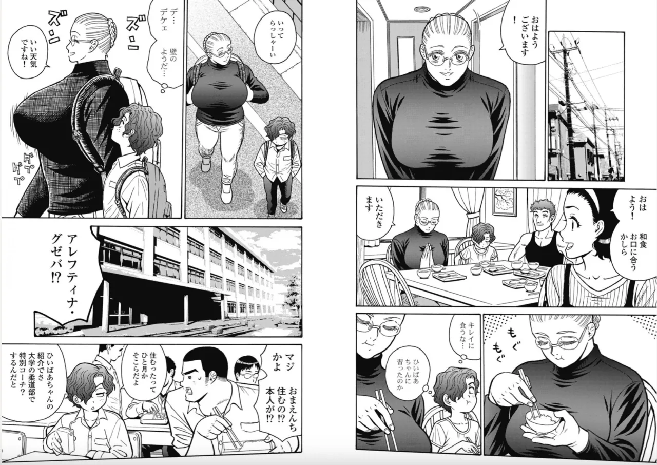 Hagure Idol/Booty Royale Ch.110 图片编号 2