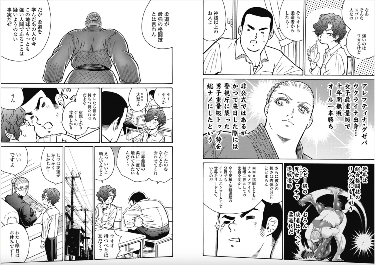 Hagure Idol/Booty Royale Ch.110 图片编号 3