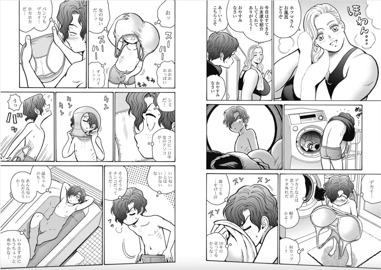 Hagure Idol/Booty Royale Ch.110 图片编号 9