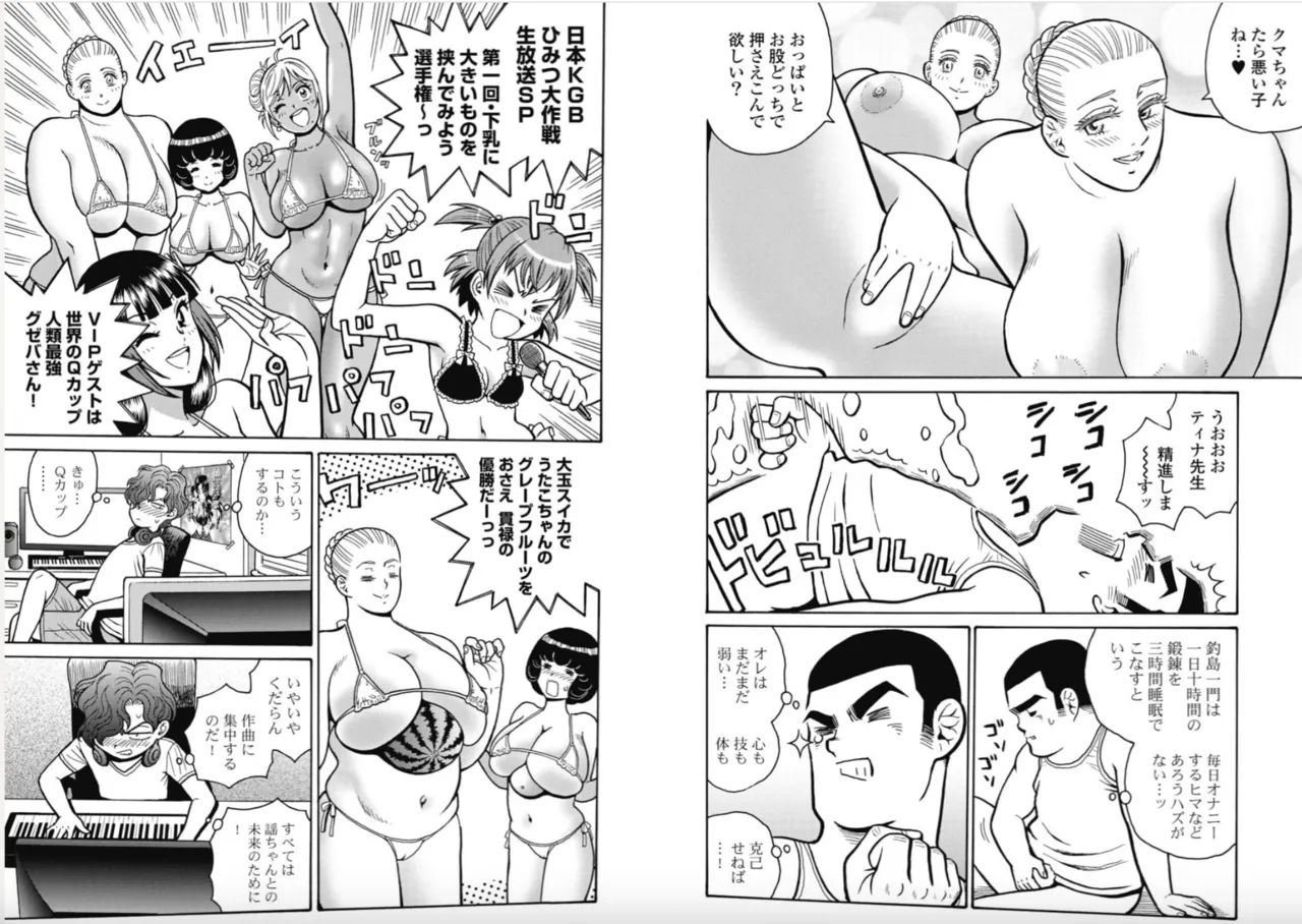 Hagure Idol/Booty Royale Ch.110 图片编号 10