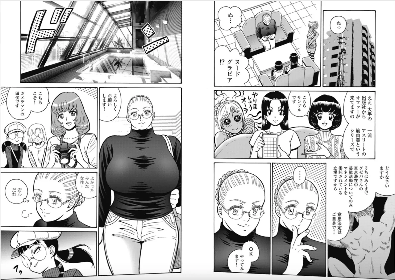 Hagure Idol/Booty Royale Ch.111 image number 3