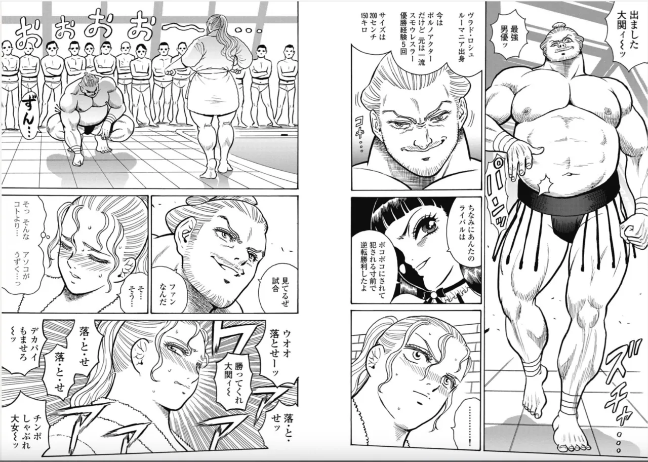 Hagure Idol/Booty Royale Ch.111 image number 9