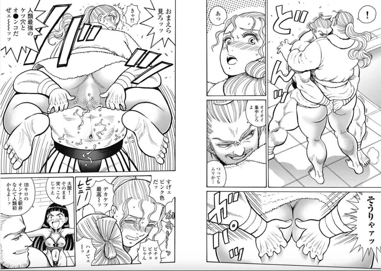 Hagure Idol/Booty Royale Ch.111 image number 10