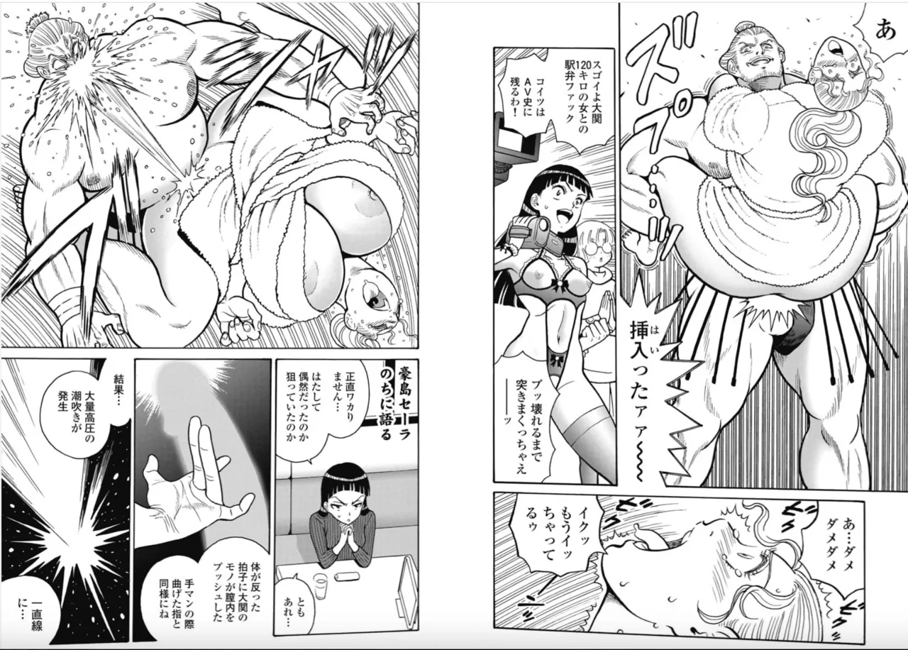 Hagure Idol/Booty Royale Ch.112 图片编号 2