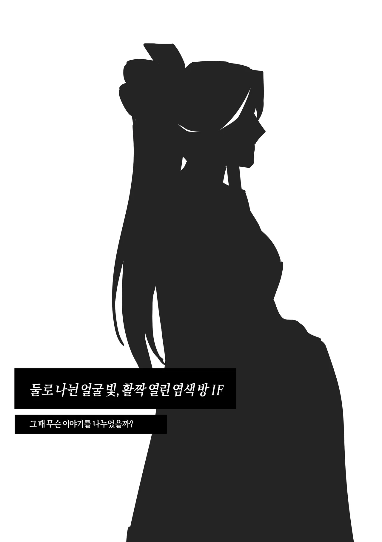 [crazydorai] 영문과 백금에 관한 지극히 개인적이고 주관적인 고찰 [KR] 图片编号 3