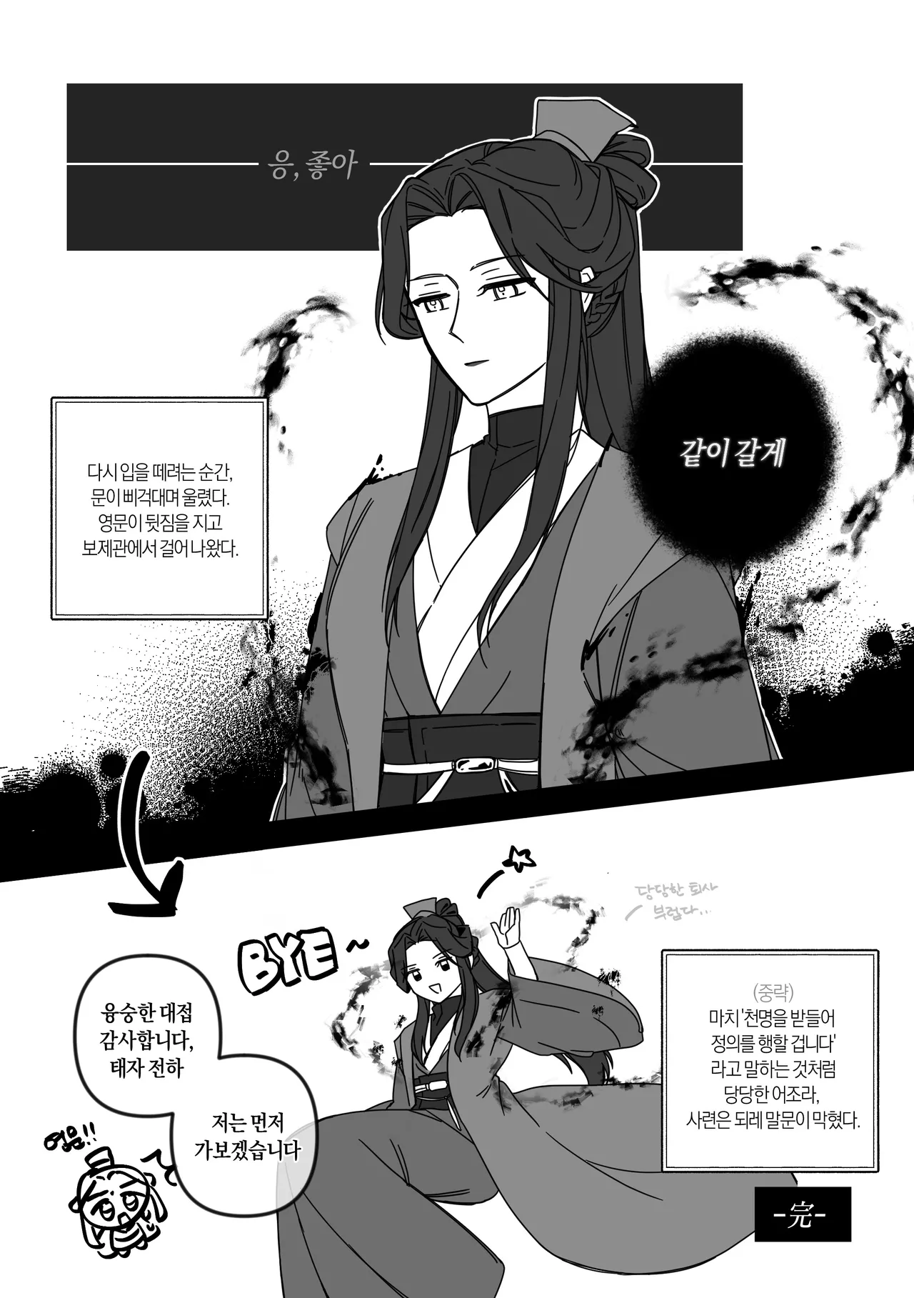 [crazydorai] 영문과 백금에 관한 지극히 개인적이고 주관적인 고찰 [KR] 图片编号 11