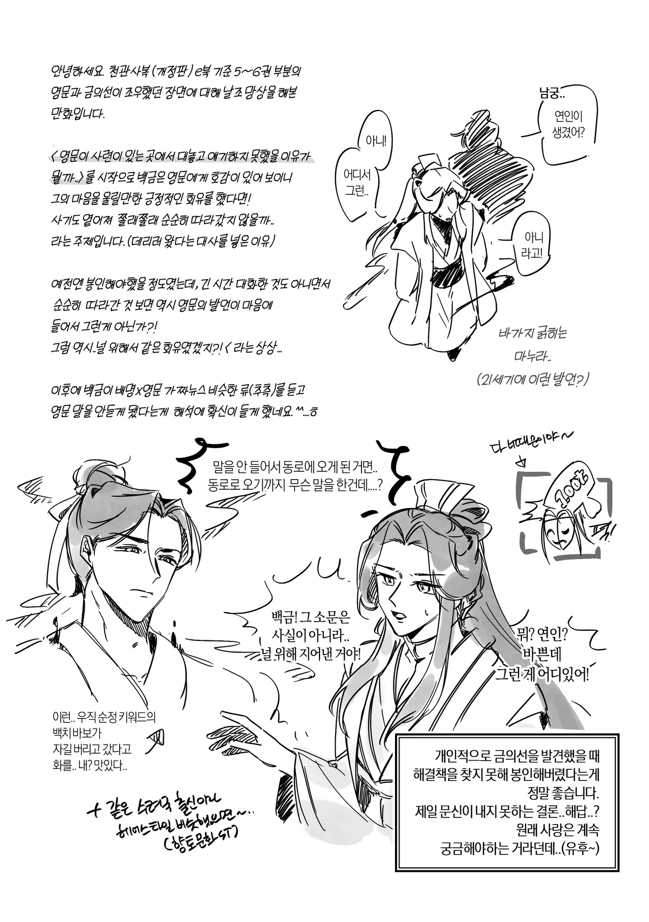 [crazydorai] 영문과 백금에 관한 지극히 개인적이고 주관적인 고찰 [KR] 图片编号 12