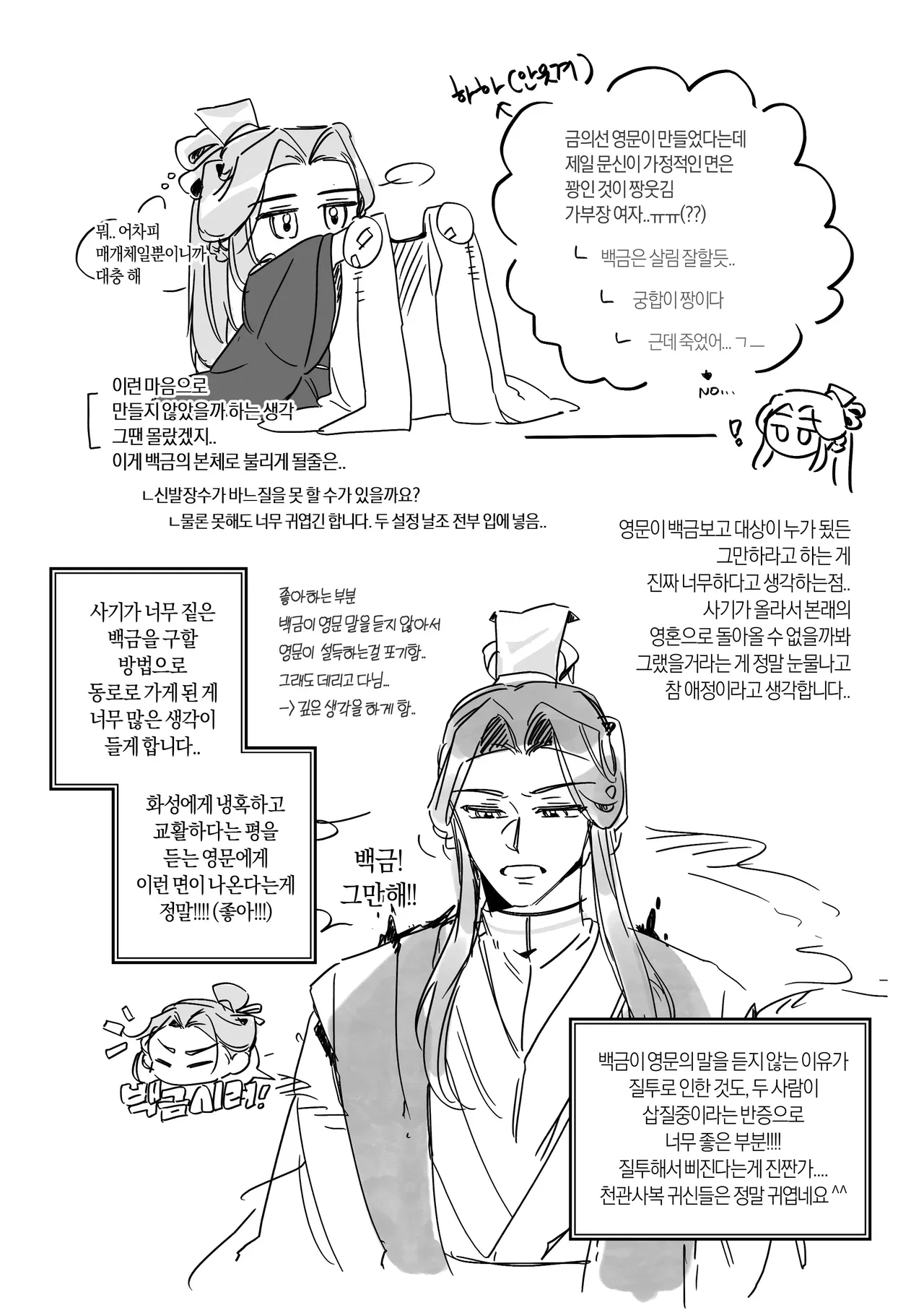 [crazydorai] 영문과 백금에 관한 지극히 개인적이고 주관적인 고찰 [KR] 图片编号 13