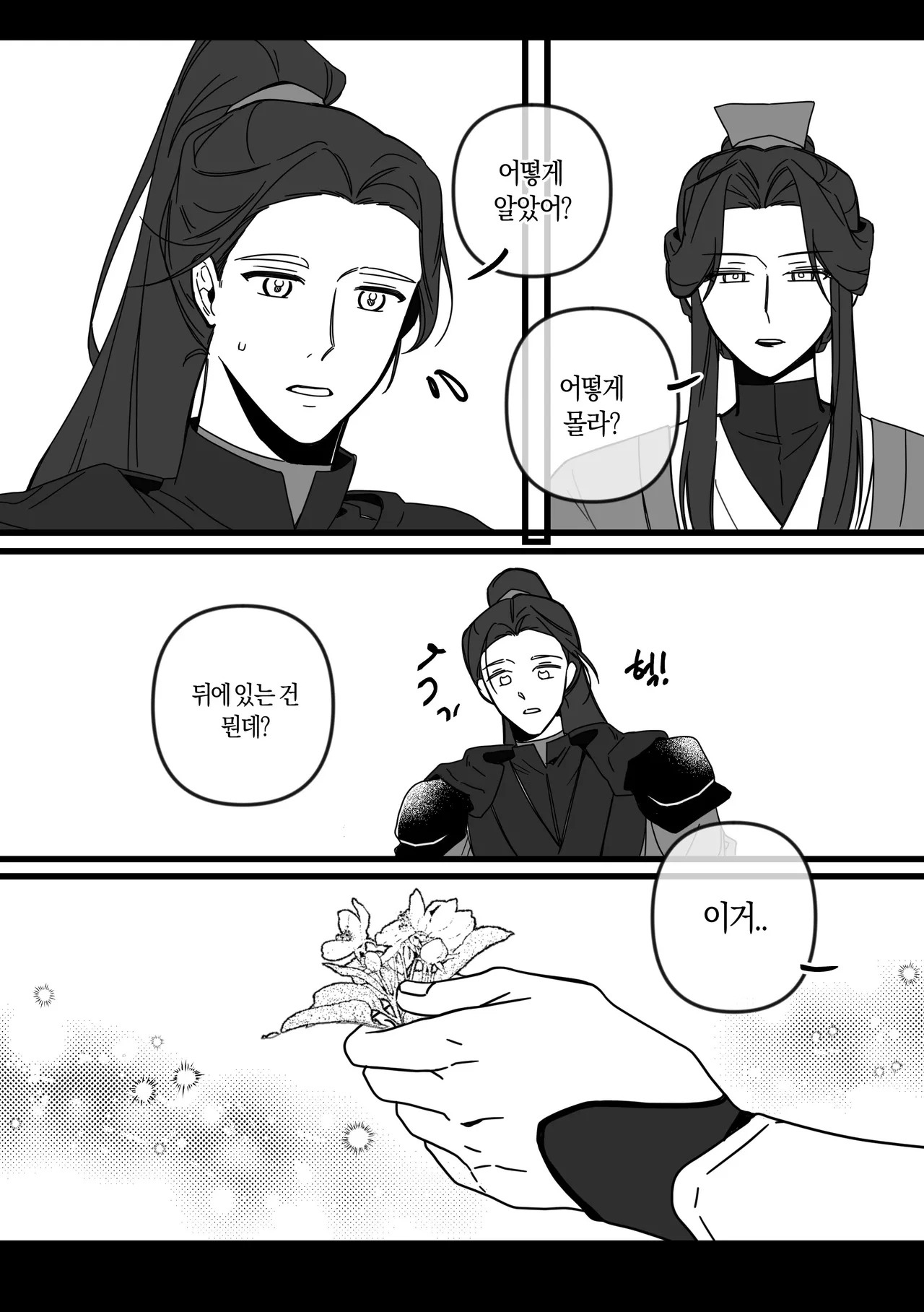 [crazydorai] 영문과 백금에 관한 지극히 개인적이고 주관적인 고찰 [KR] 图片编号 15