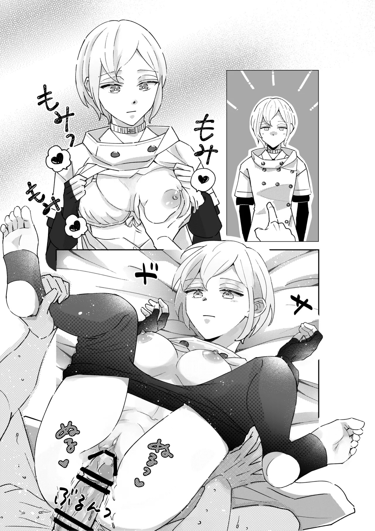 [Aikosu] Muhyoujou Ecchi (Freedom Wars) 图片编号 1