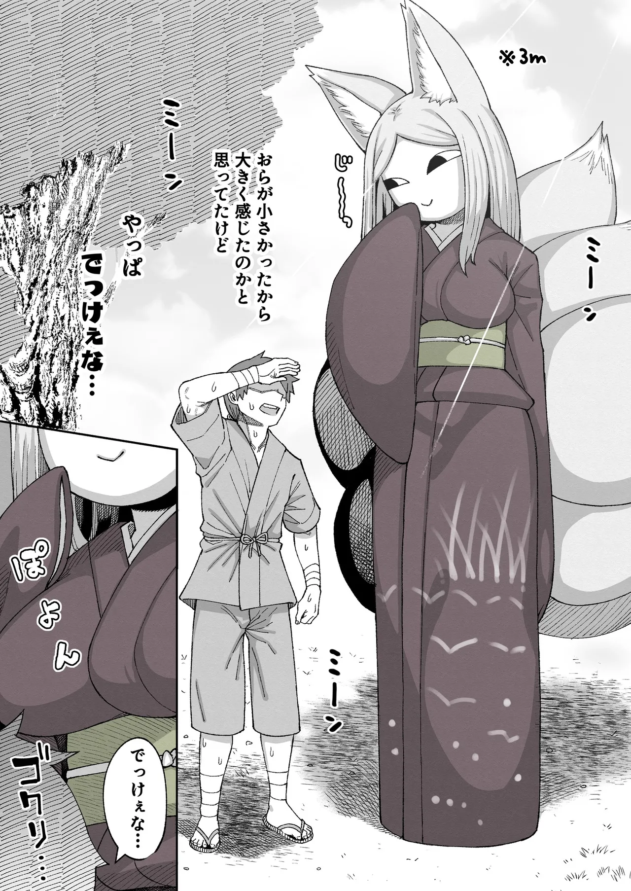 [Samon Shiu] Yashiki Kitsune-san (Fan Art) 图片编号 1