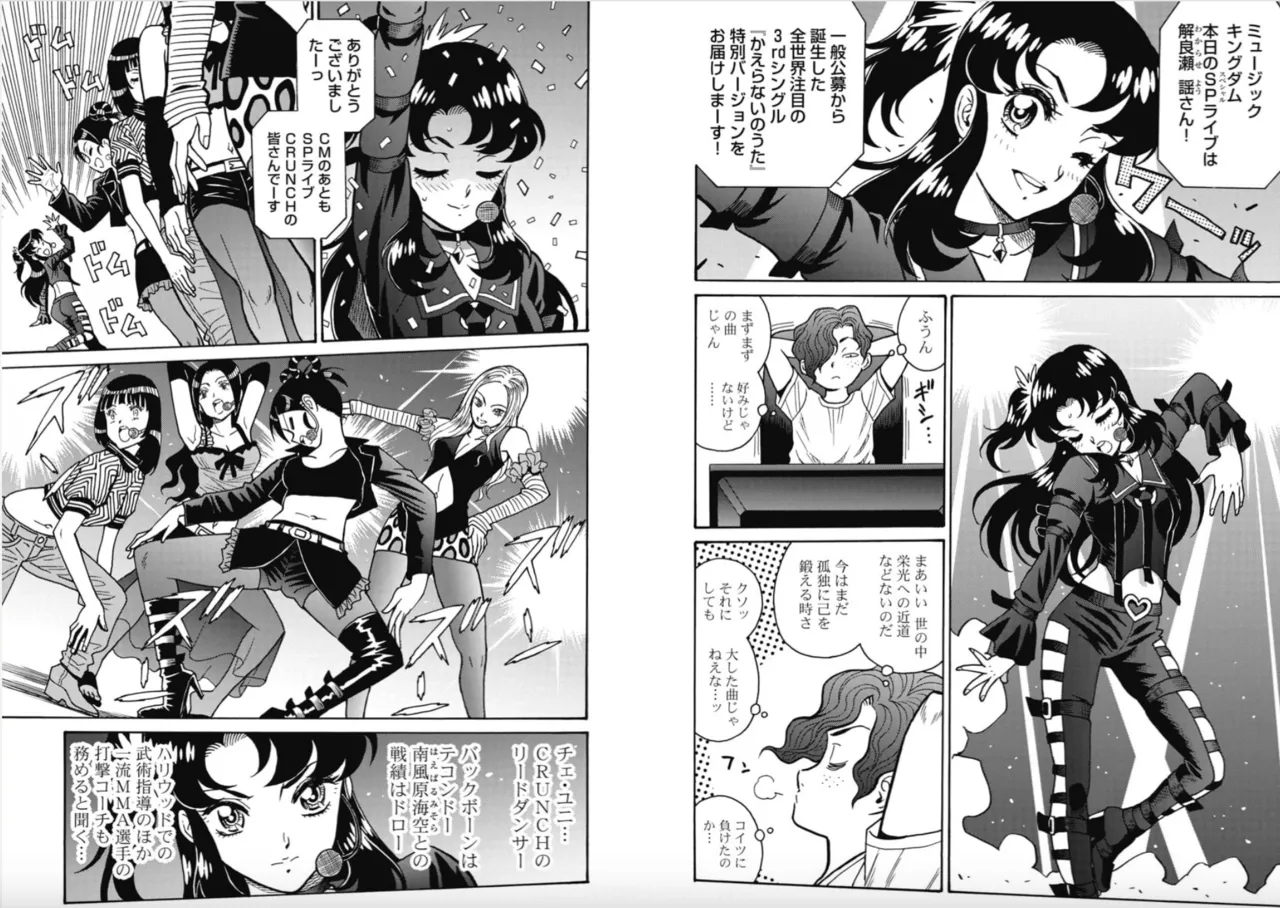 Hagure Idol/Booty Royale Ch.113 image number 7