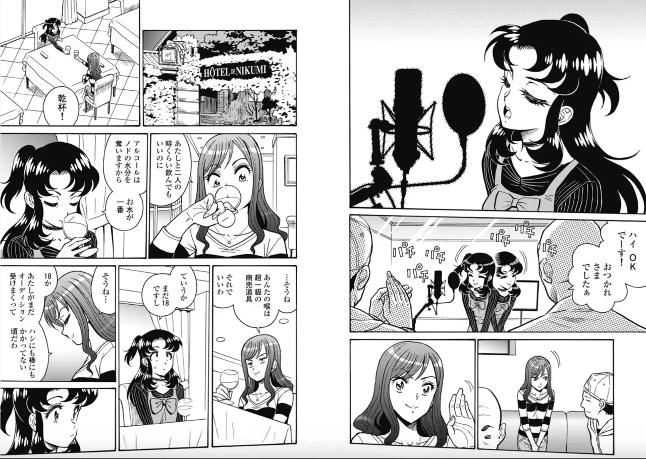 Hagure Idol/Booty Royale Ch.114 image number 2