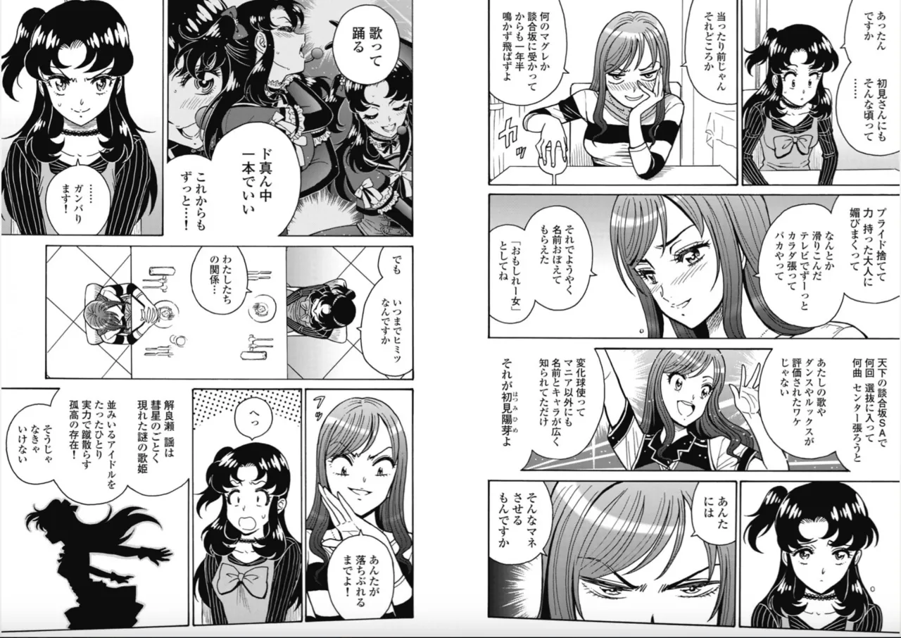 Hagure Idol/Booty Royale Ch.114 image number 3