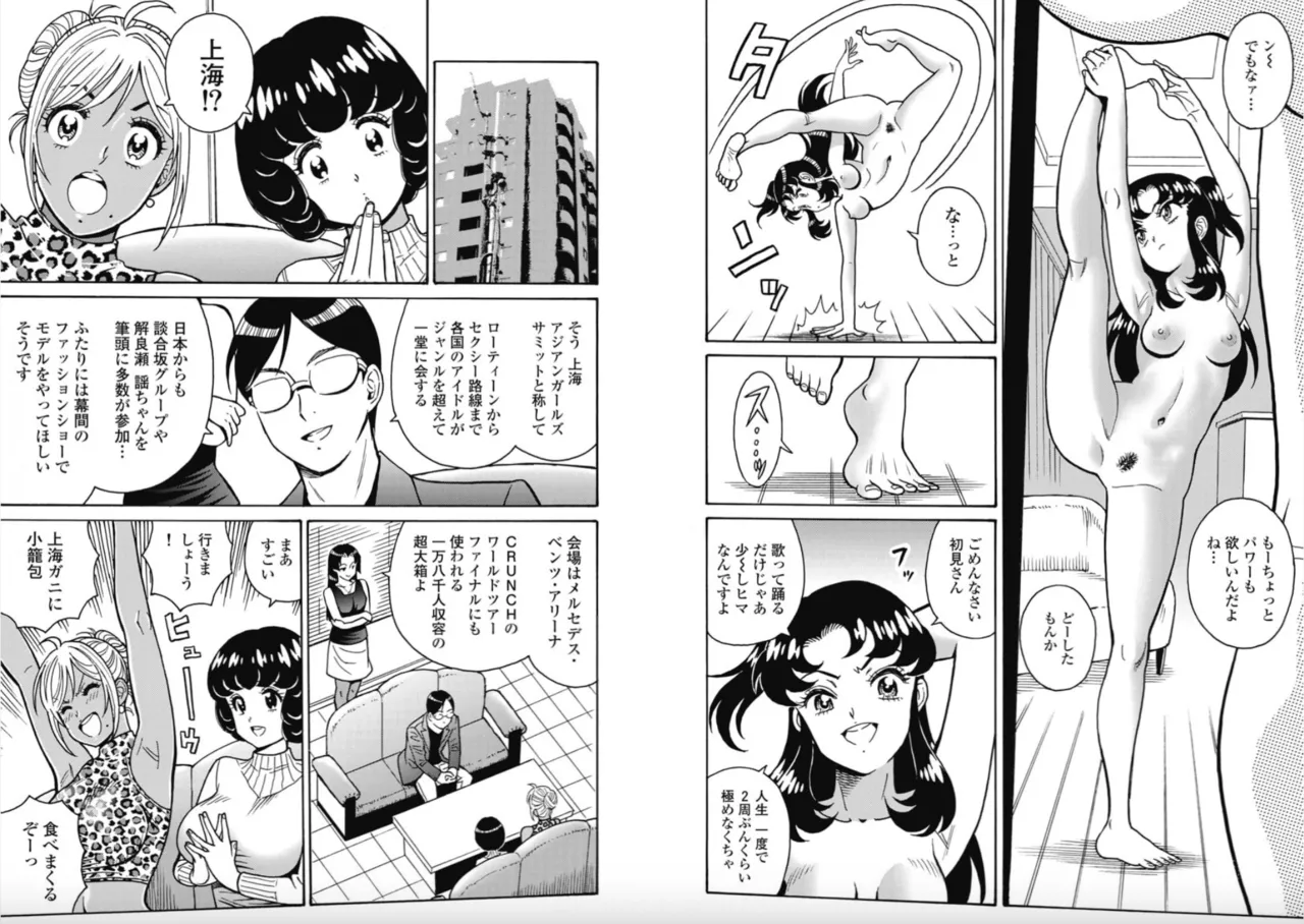 Hagure Idol/Booty Royale Ch.114 image number 9