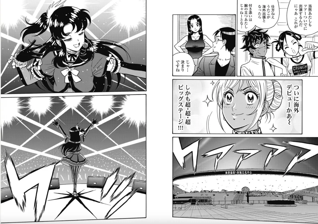 Hagure Idol/Booty Royale Ch.114 image number 10