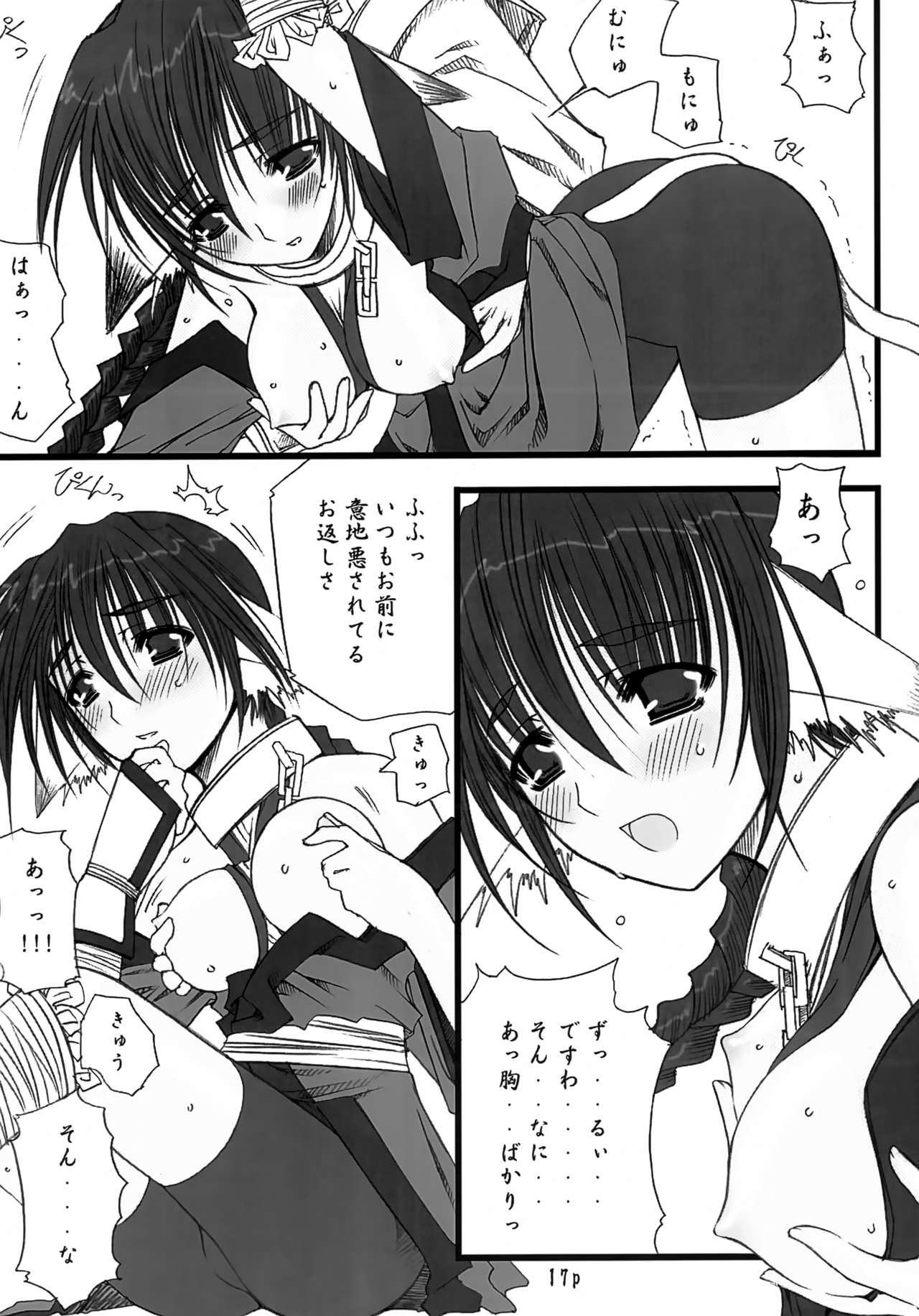 [Nari Hachiman (Kihachi Fuushi)] Mizu Tsuru Ao Hime Tora no O (Utawarerumono) Bildnummer 16