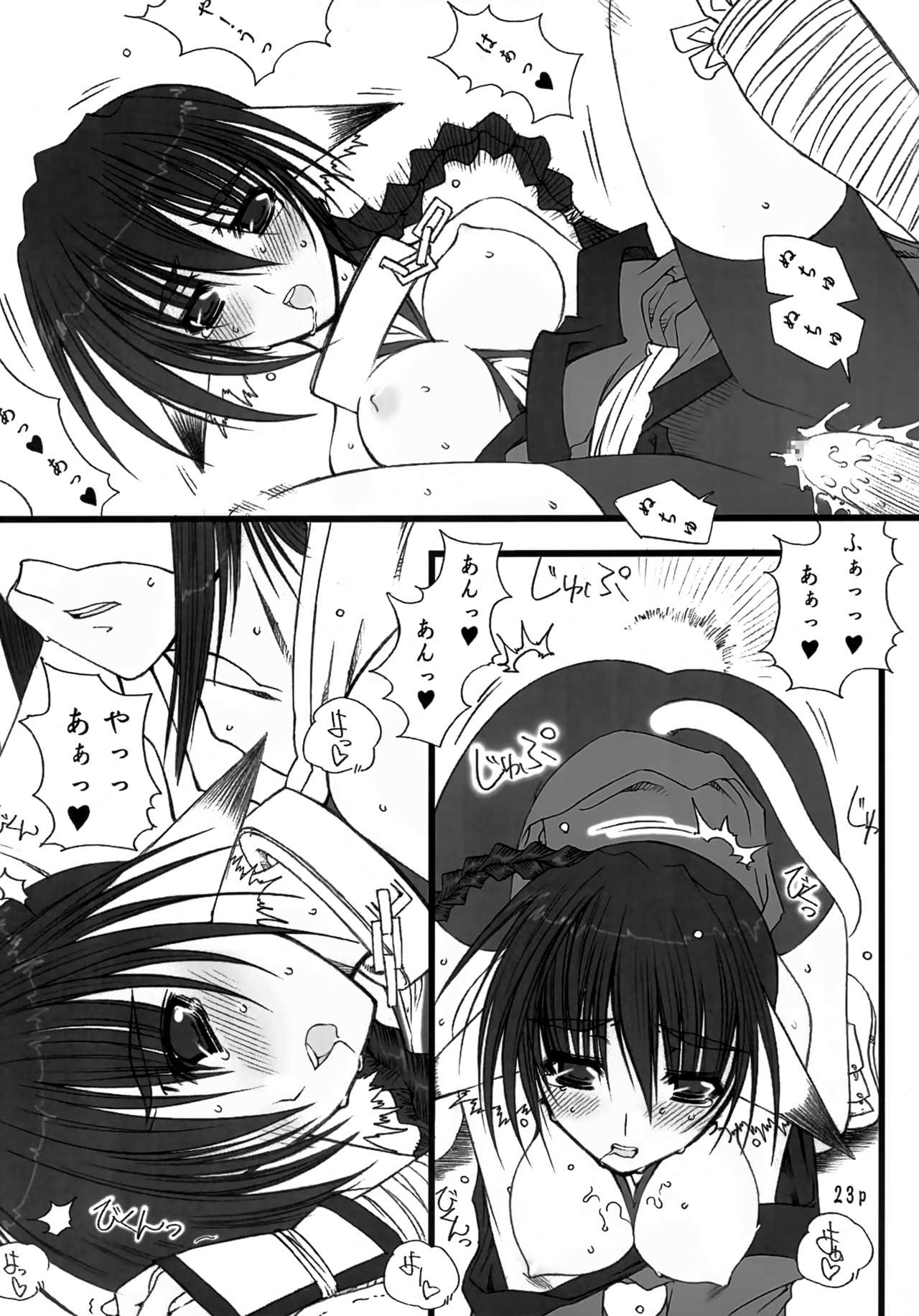 [Nari Hachiman (Kihachi Fuushi)] Mizu Tsuru Ao Hime Tora no O (Utawarerumono) Bildnummer 22