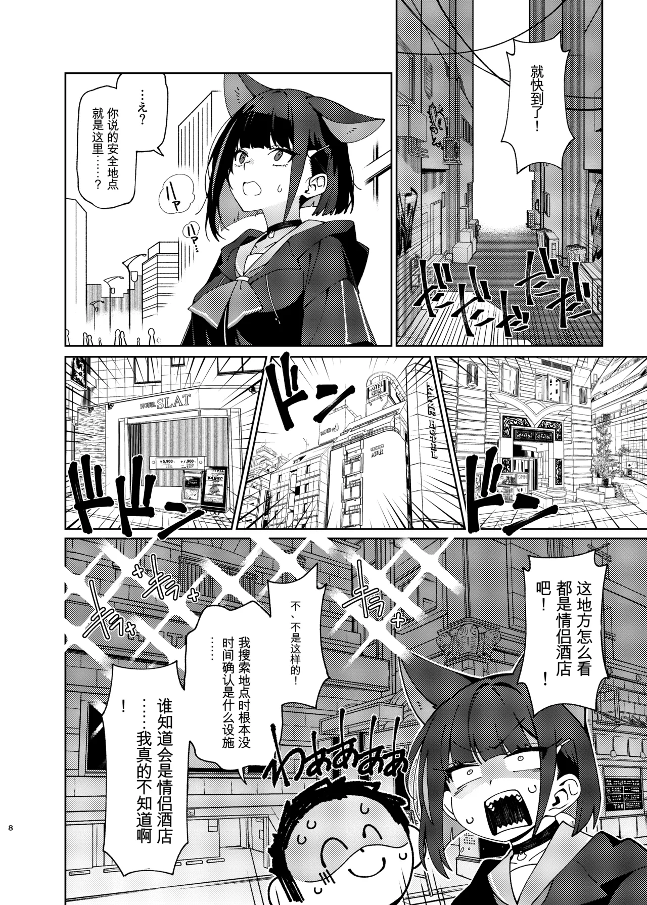 [Cola Bolt (Huurin)] Seito (Kazusa) o Shizen na Nagare de LoveHo ni Tsureteiku Hon (Blue Archive) [Chinese] [彩虹喵译(trans.pivlite.com)翻译] [Digital] 图片编号 7