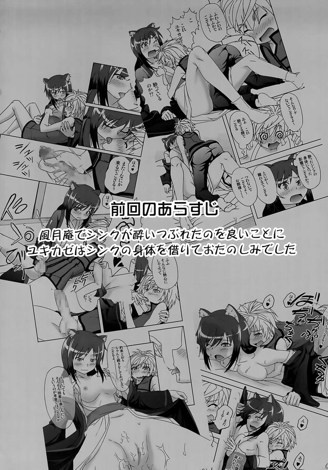 (C85) [Betsuni Suki Janai yo (Unamu)] ONE x SYOTA (DOG DAYS) Bildnummer 3