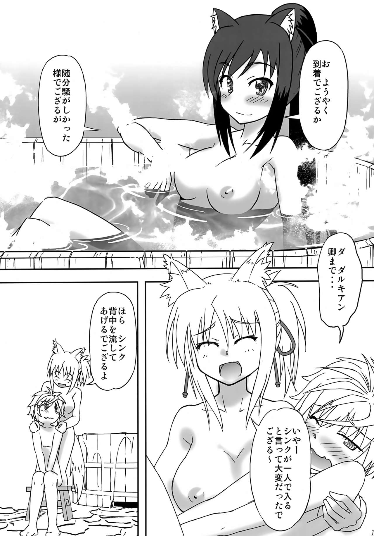 (C85) [Betsuni Suki Janai yo (Unamu)] ONE x SYOTA (DOG DAYS) Bildnummer 9