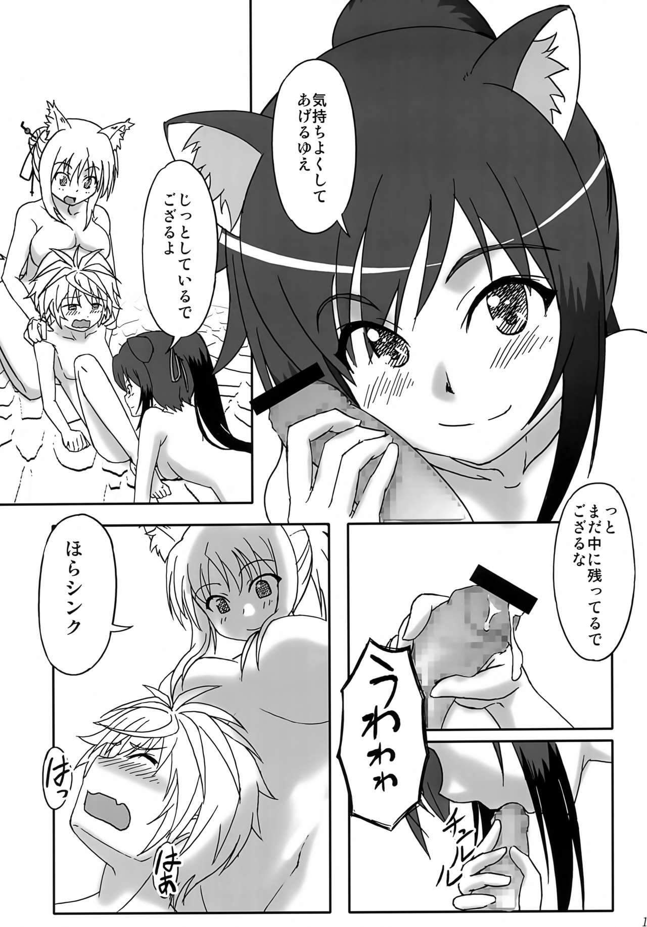 (C85) [Betsuni Suki Janai yo (Unamu)] ONE x SYOTA (DOG DAYS) Bildnummer 15