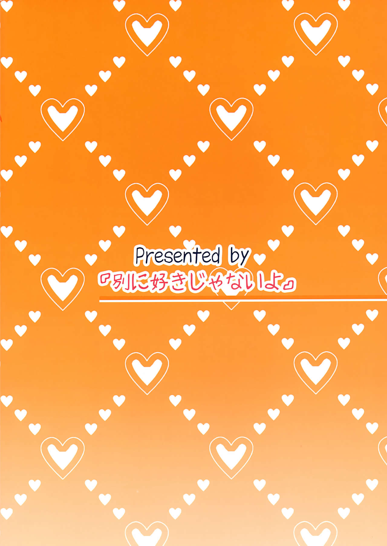 (C85) [Betsuni Suki Janai yo (Unamu)] ONE x SYOTA (DOG DAYS) Bildnummer 22