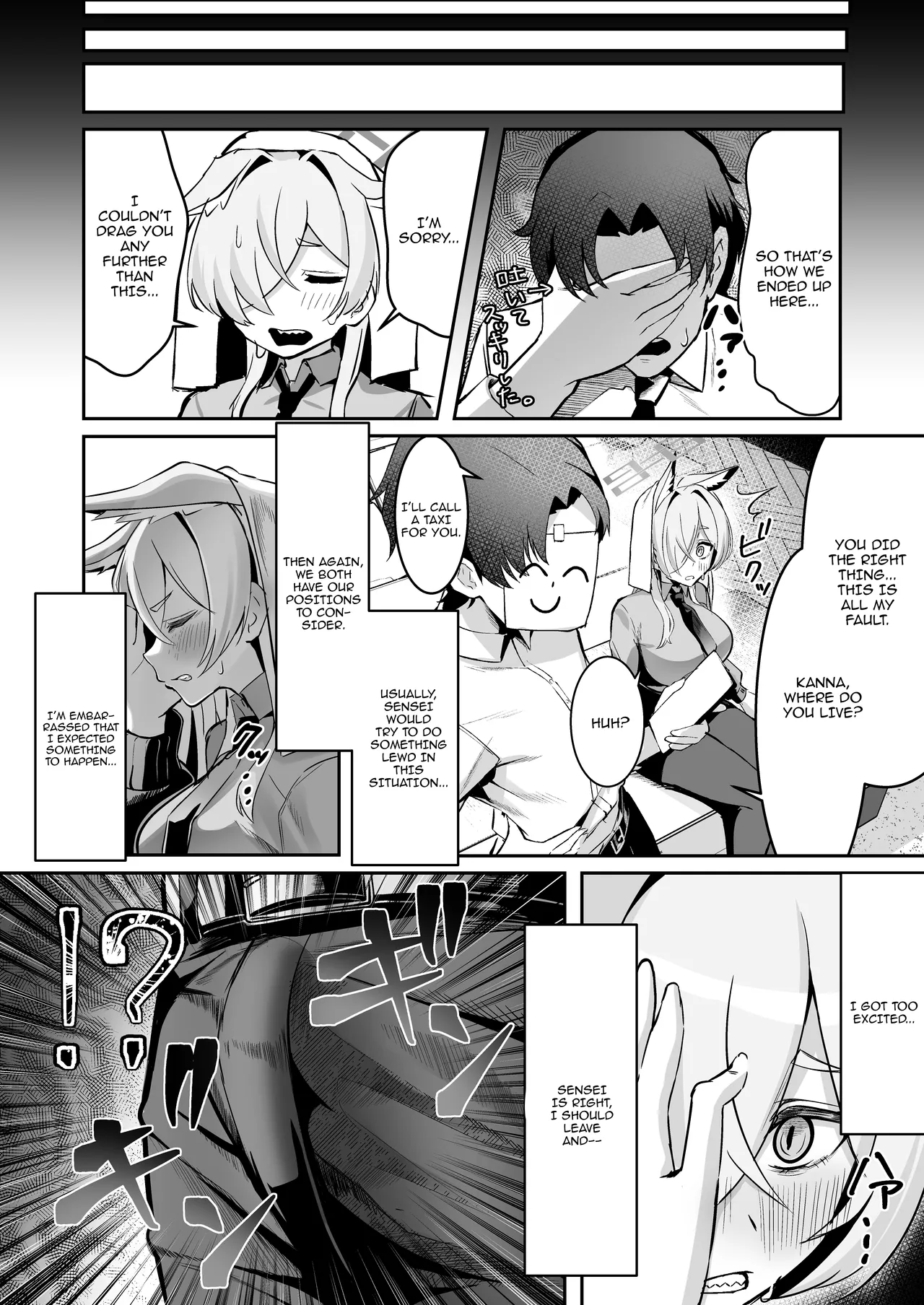 [Nakakazuya (Nakakazu)] Ogata Kanna wa Kaeritakunai |  Ogata Kanna Does Not Want To Go Back (Blue Archive) [Digital] [English] {Doujins.com} 图片编号 5