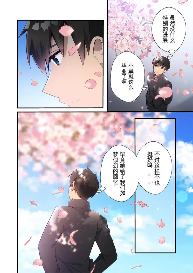 [Suika] Living in a Sex Pad  31-32 图片编号 8