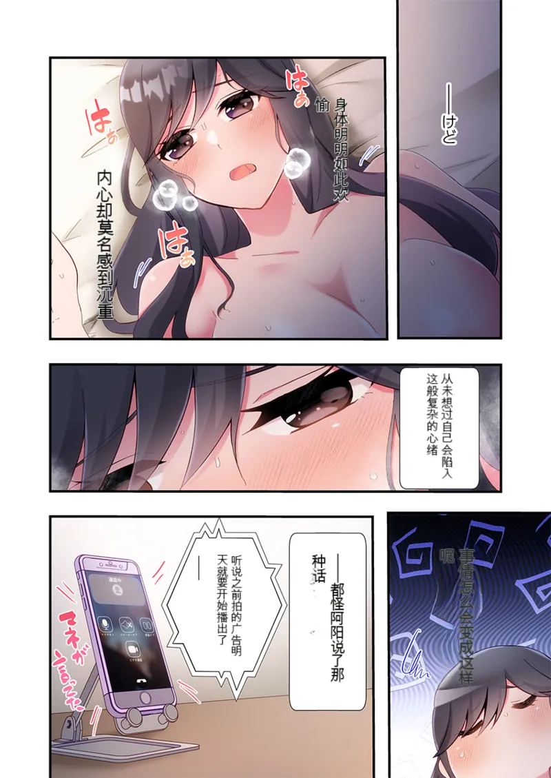 [Suika] Living in a Sex Pad  31-32 图片编号 34