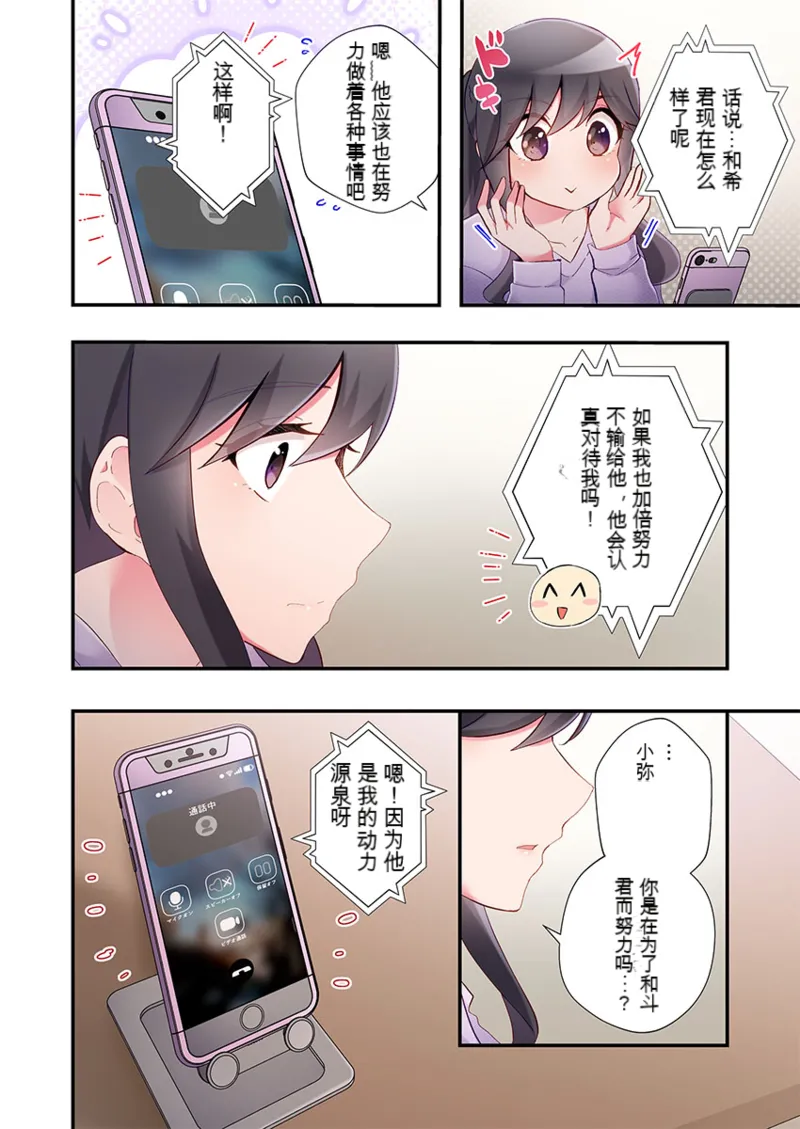 [Suika] Living in a Sex Pad  31-32 图片编号 36