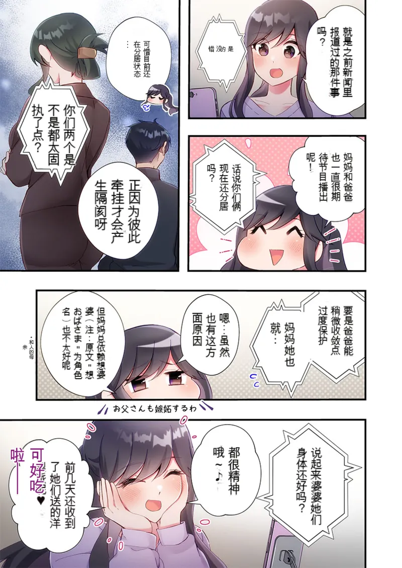 [Suika] Living in a Sex Pad  31-32 图片编号 37