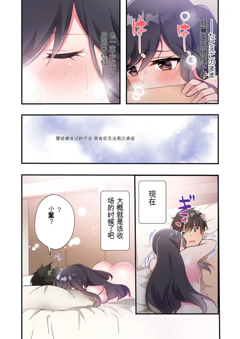 [Suika] Living in a Sex Pad  31-32 图片编号 44