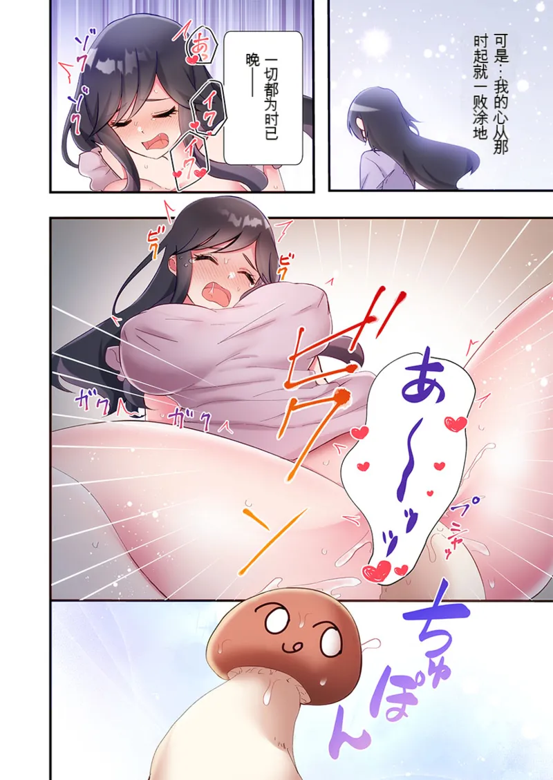 [Suika] Living in a Sex Pad  31-32 图片编号 46