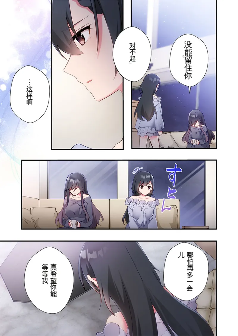 [Suika] Living in a Sex Pad  31-32 图片编号 53