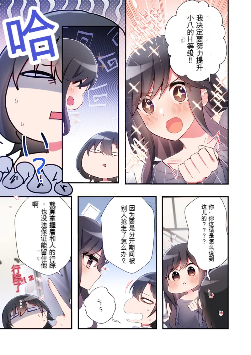 [Suika] Living in a Sex Pad  31-32 图片编号 55