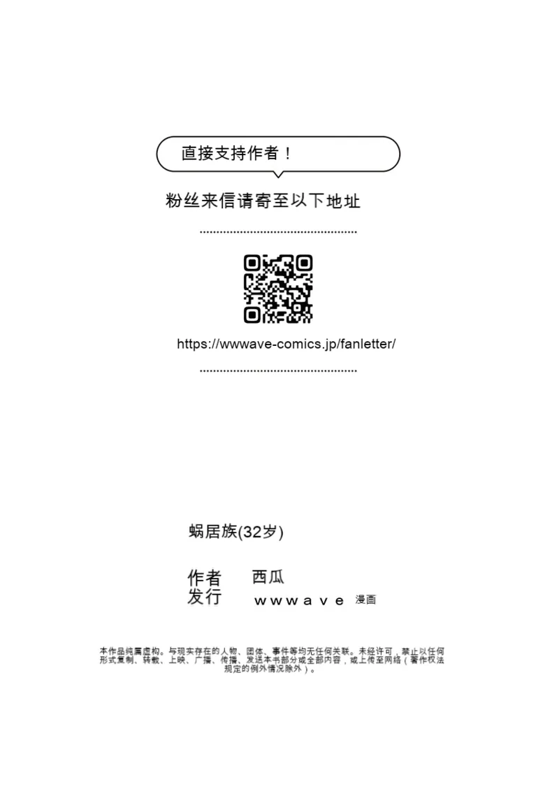 [Suika] Living in a Sex Pad  31-32 图片编号 57