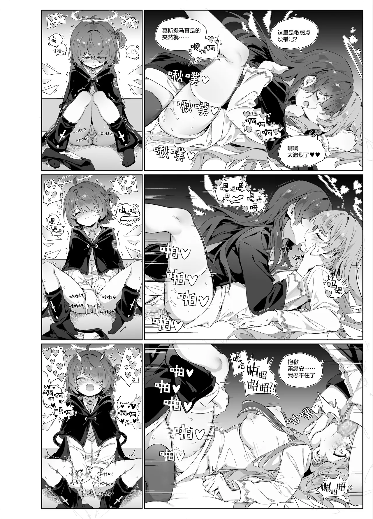 [kataokasan] 迟到的阿能生贺漫画 (Arknights) [Chinese] 图片编号 3