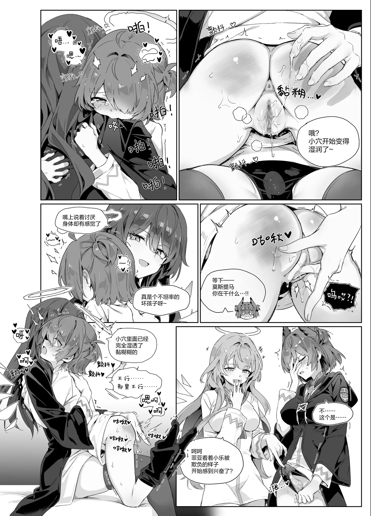 [kataokasan] 迟到的阿能生贺漫画 (Arknights) [Chinese] 图片编号 7