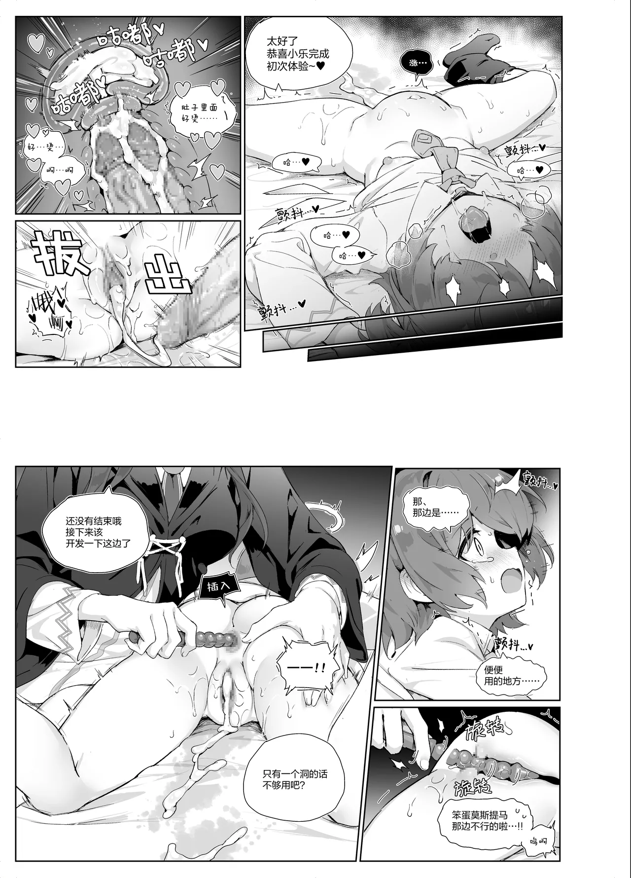 [kataokasan] 迟到的阿能生贺漫画 (Arknights) [Chinese] 图片编号 12