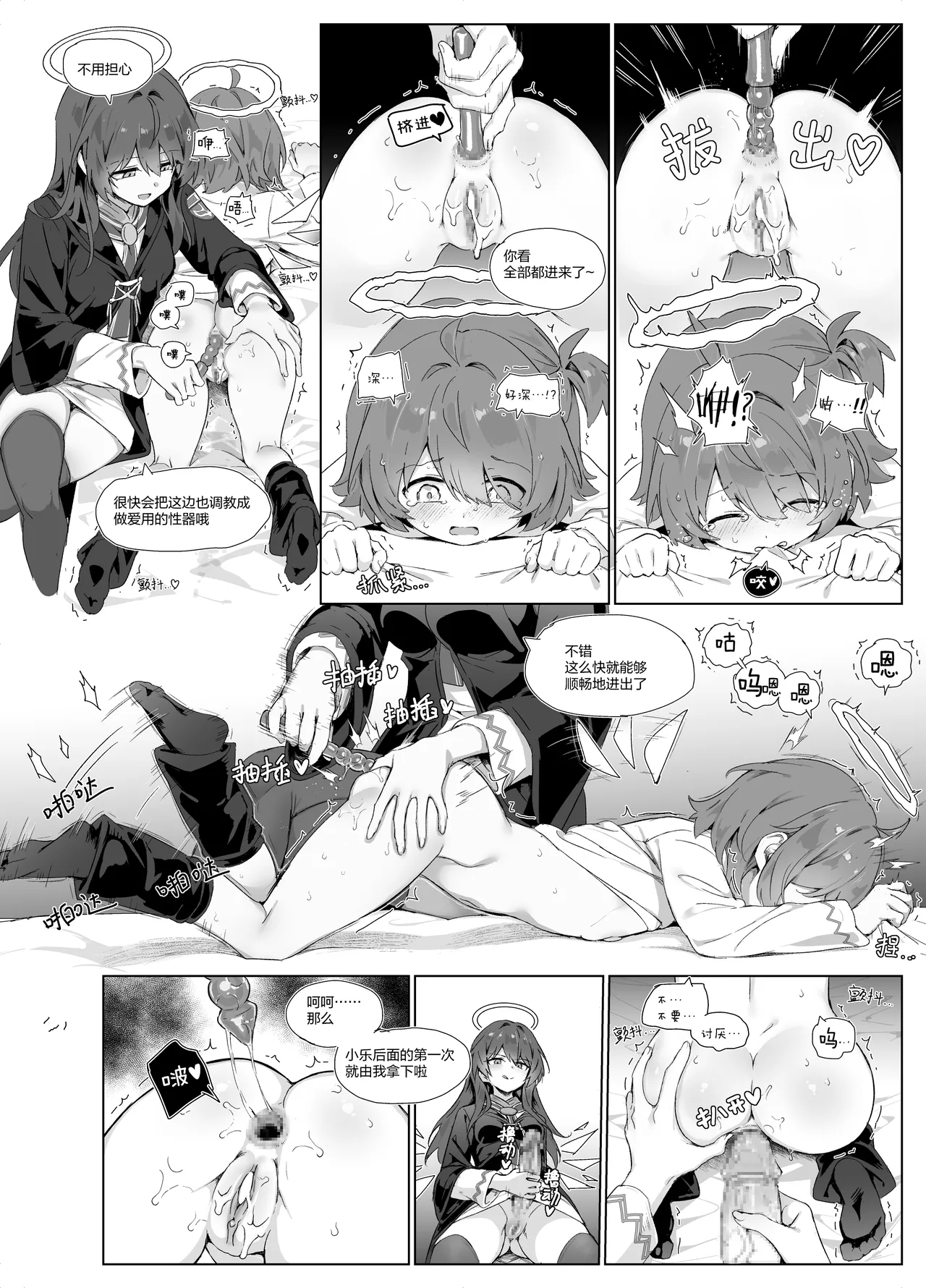 [kataokasan] 迟到的阿能生贺漫画 (Arknights) [Chinese] 图片编号 13