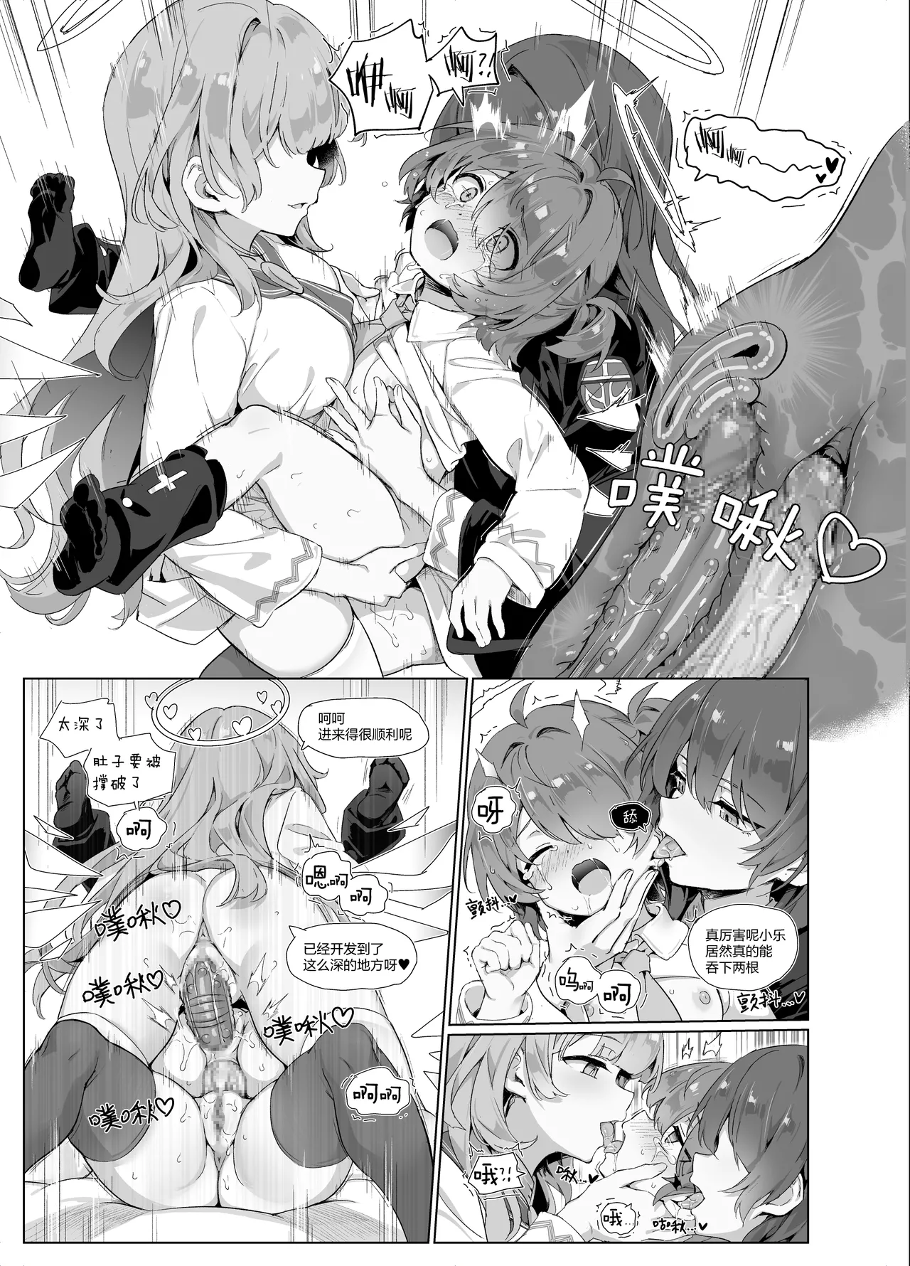 [kataokasan] 迟到的阿能生贺漫画 (Arknights) [Chinese] 图片编号 16