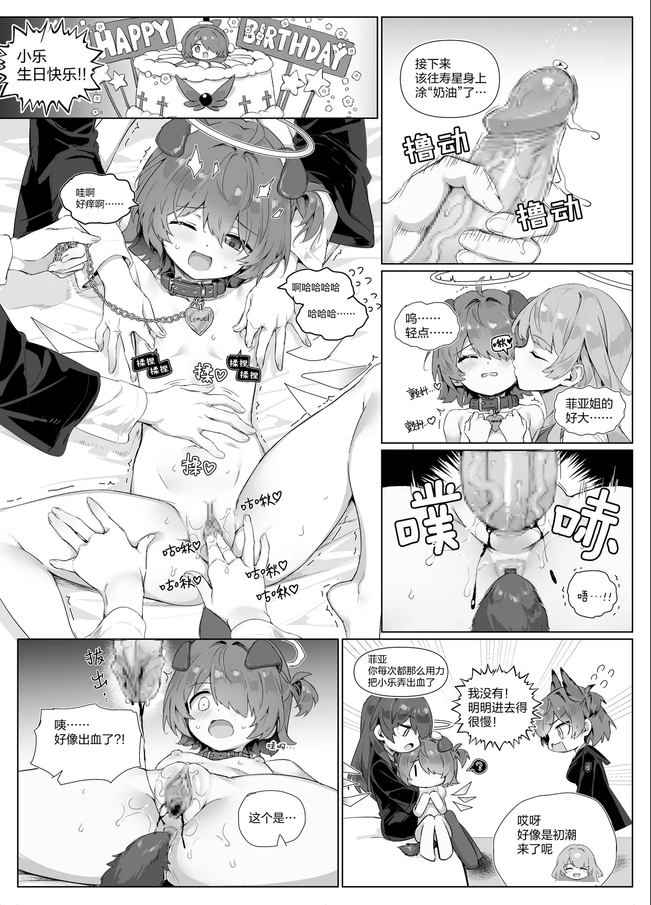 [kataokasan] 迟到的阿能生贺漫画 (Arknights) [Chinese] 图片编号 23