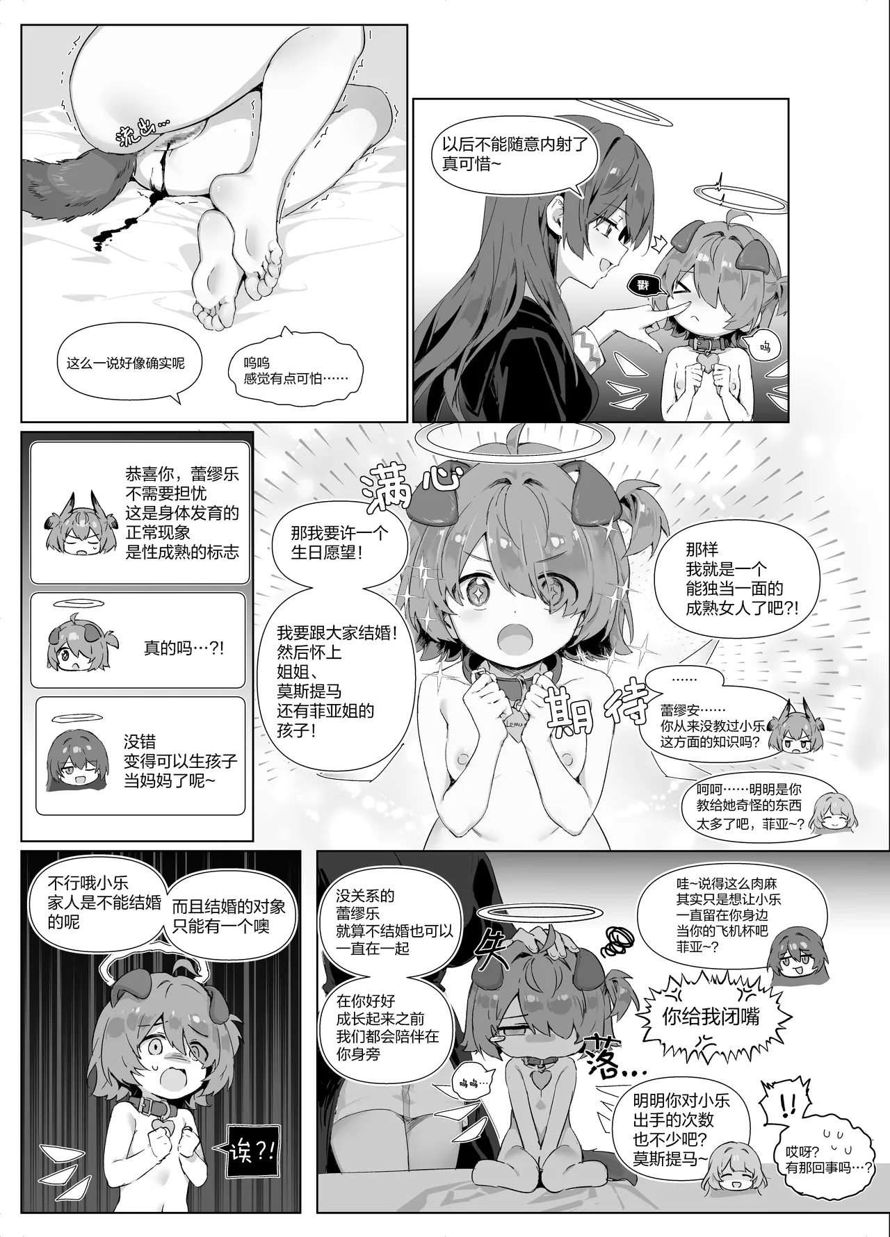 [kataokasan] 迟到的阿能生贺漫画 (Arknights) [Chinese] 图片编号 24