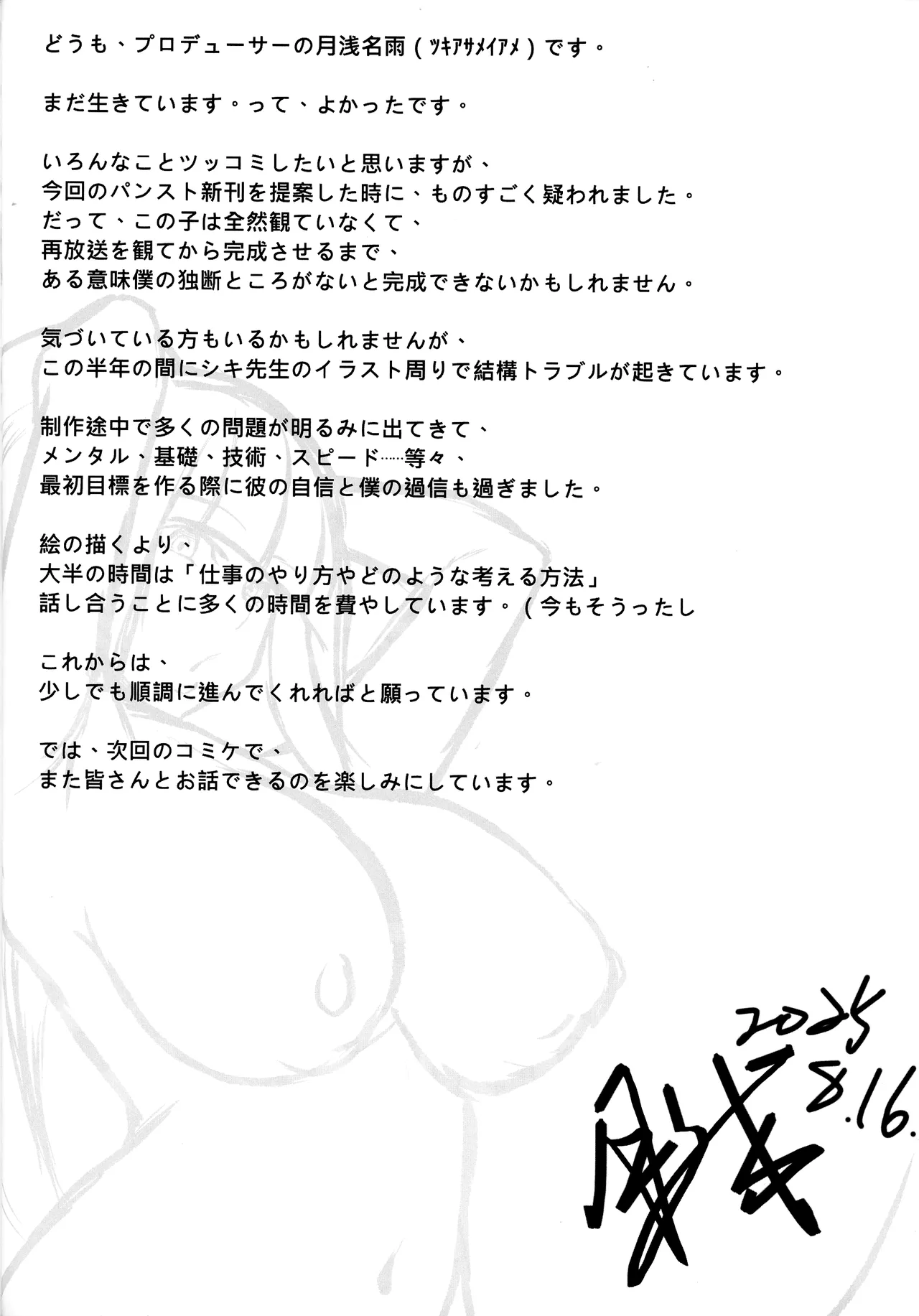 (C106) [Round table (Shiki)] Sacred Lechery (Panty & Stocking with Garterbelt)  [English] {Doujins.com} 图片编号 35