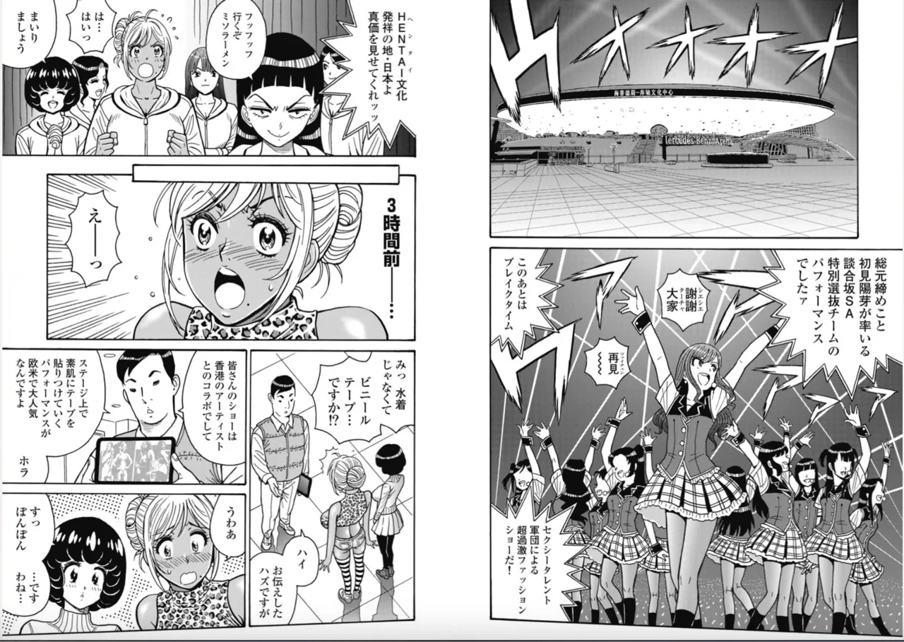 Hagure Idol/Booty Royale Ch.115 image number 2