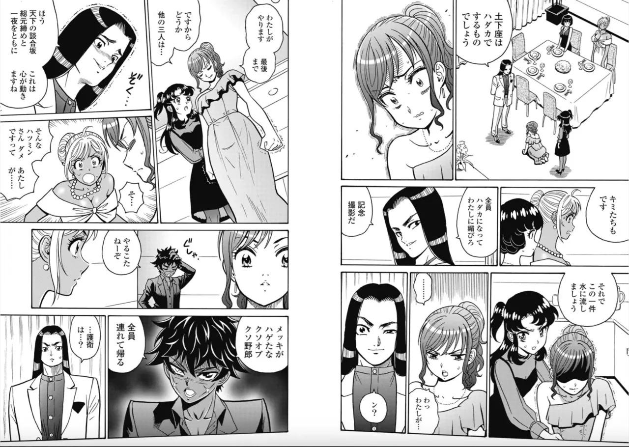 Hagure Idol/Booty Royale Ch.116 图片编号 10